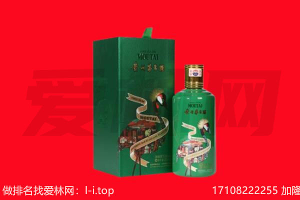 上饶市弋阳回收出口茅台酒.jpg