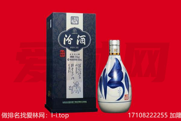 上饶市弋阳回收汾酒.jpg
